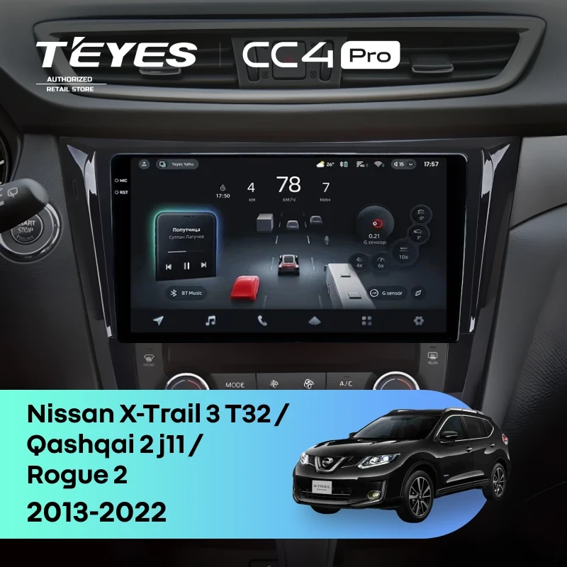 Штатная магнитола Teyes CC4 Pro 8/128 Nissan X-Trail 3 T32 (2013-2022) F3 Тип-C
