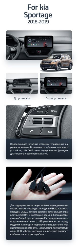 Штатная магнитола Teyes LUX ONE 4/32 Kia Sportage (2018-2019) Тип-B