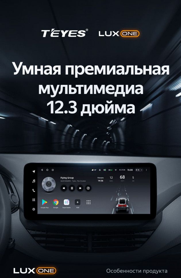 Штатная магнитола Teyes LUX ONE 6/128 Chevrolet Cavalier (2020-2022)