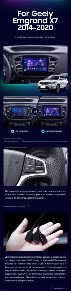 Штатная магнитола Teyes CC3 2K 4/64 Geely Emgrand X7 (2014-2020)