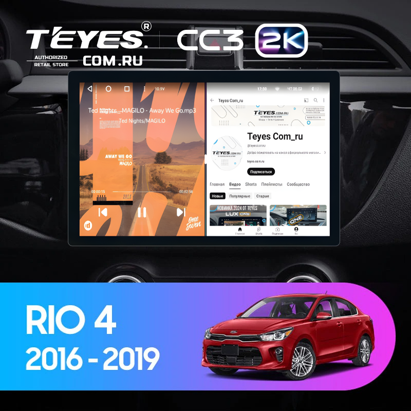 Штатная магнитола Teyes CC3 2K 4/32 Kia Rio 4 (2016-2019) Тип-B (11")