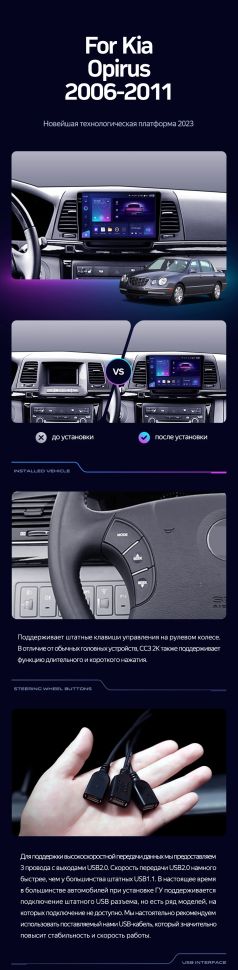 Штатная магнитола Teyes CC3 2K 4/64 Kia Opirus GH (2006-2011)