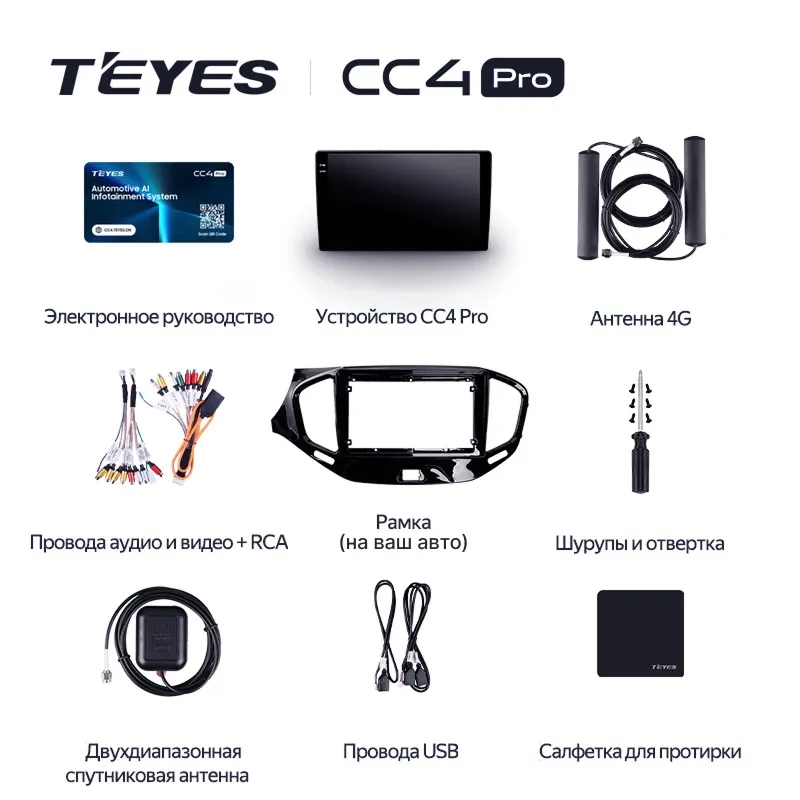 Штатная магнитола Teyes CC4 Pro 12/256 Hyundai Verna 2 (2006-2011)