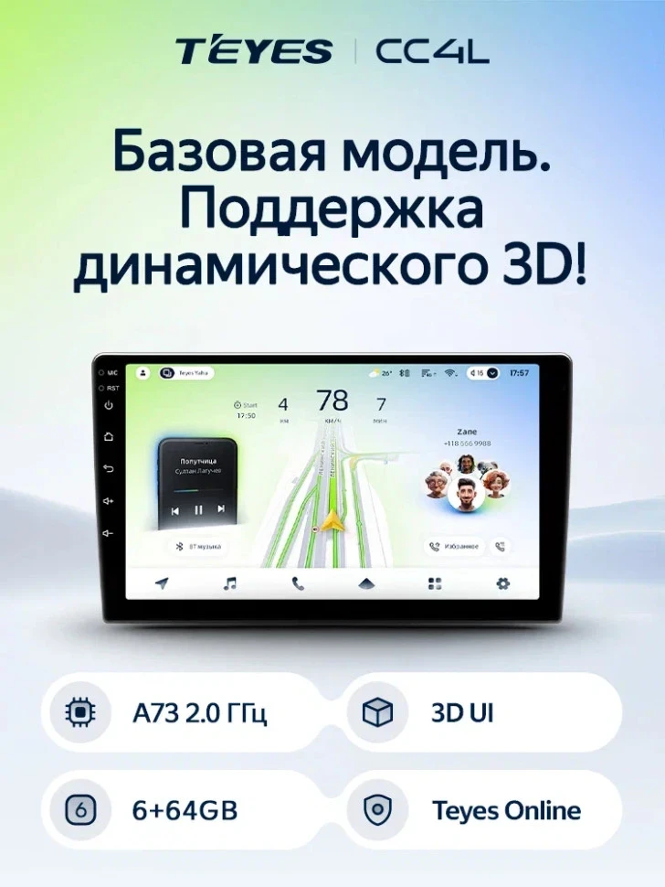 Штатная магнитола Teyes CC4L 6/64 Chevrolet Malibu 9 (2015-2023) F2