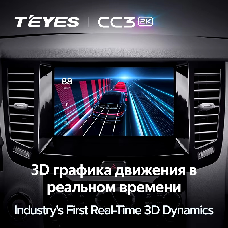 Штатная магнитола Teyes CC3 2K 6/128 Infiniti FX35 2 (2009-2013) Тип-B