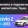 Штатная магнитола Teyes CC3 2K 4/64 Skoda Octavia 2 A5 (2008-2013) (11")