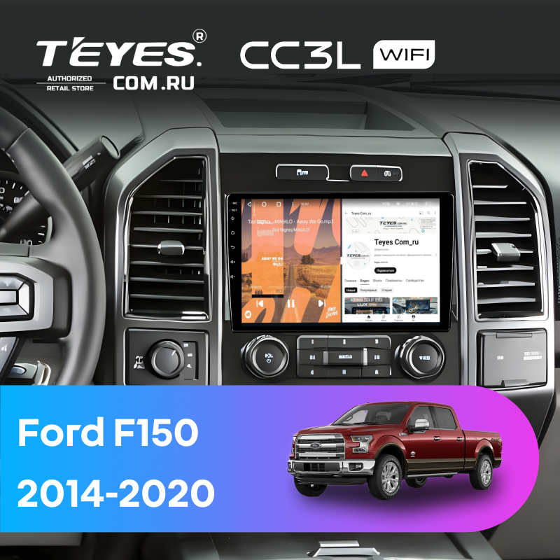 Штатная магнитола Teyes CC3L WiFi 2/32 Ford F150 (2014-2020) Тип-A