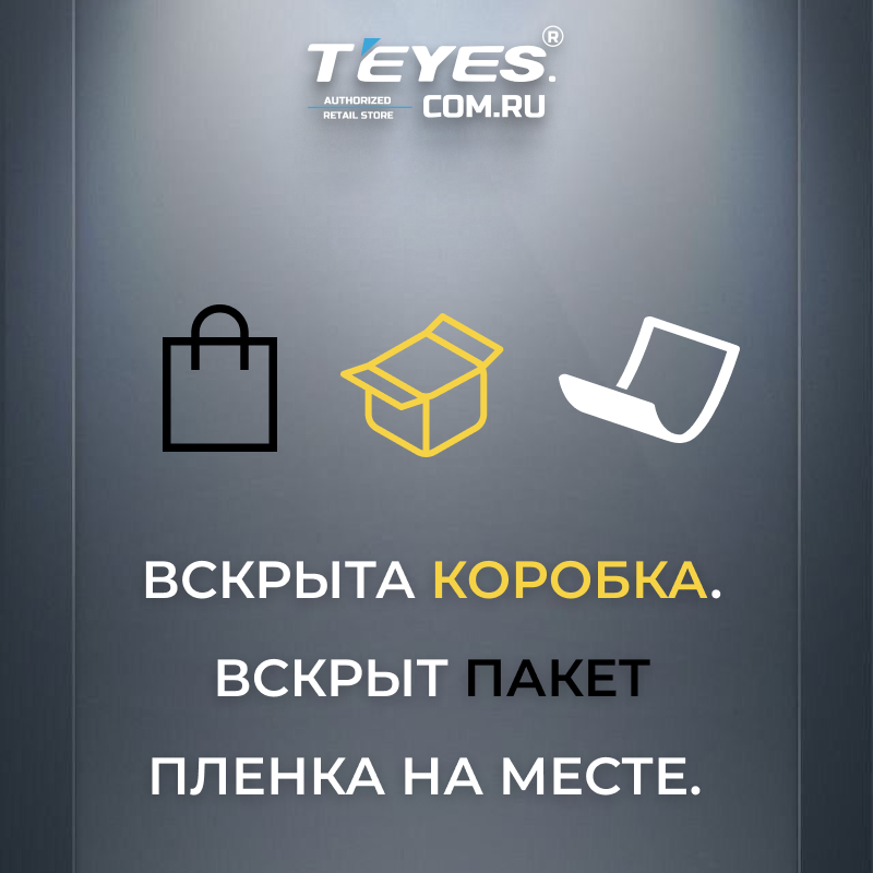 (Уценка) Магнитола Tesla style Teyes TPRO 2 DS 4/32 (9,7 дюймов) 2