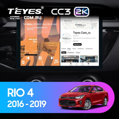 Штатная магнитола Teyes CC3 2K 360 6/128 Kia Rio 4 (2016-2019) Тип-B (13")