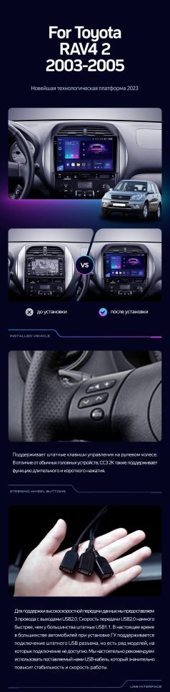 Штатная магнитола Teyes CC3L 4/32 Toyota RAV4 2 CA20 CA20W XA20 (2003-2005) F4
