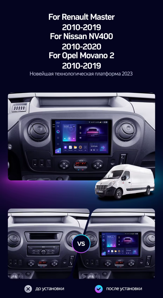 Штатная магнитола Teyes CC3 2K 4/64 Opel Movano 2 (2010-2019) F1