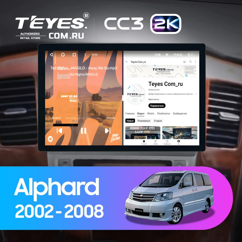 Штатная магнитола Teyes CC3 2K 4/64 Toyota Alphard 1 H10 (2002-2005) F1 (11")