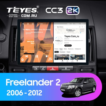 Штатная магнитола Teyes CC3 2K 4/32 Land Rover Freelander 2 (2006-2012) (11")