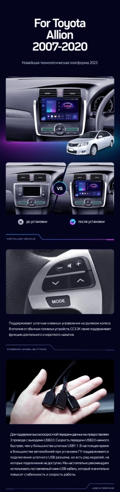 Переходная рамка Toyota Allion T260 (2007-2020) Правый руль (9")