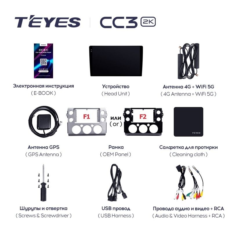 Штатная магнитола Teyes CC3 2K 4/64 Toyota FJ Cruiser J15 (2006-2020) F2