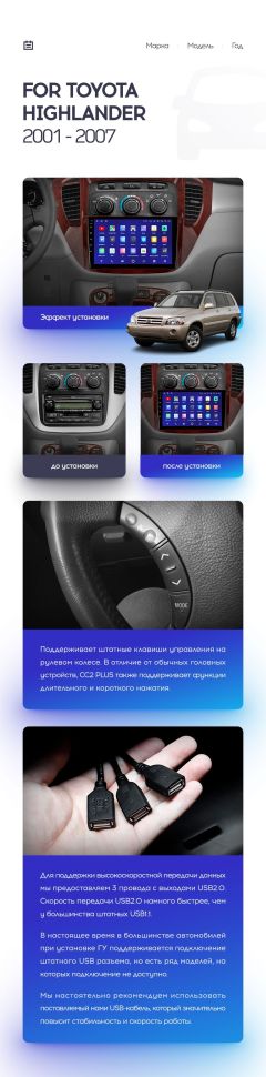 Переходная рамка Toyota Highlander 1 XU20 (2001-2007) (9")