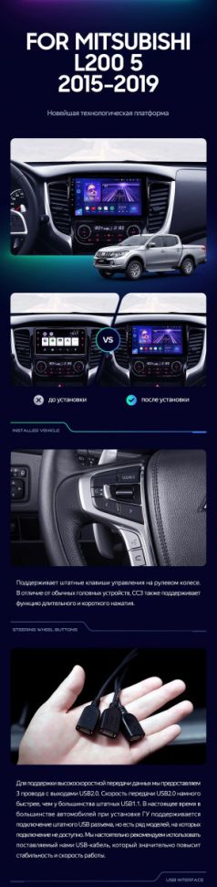 Штатная магнитола Teyes CC3 6/128 Mitsubishi L200 5 (2015-2019) климат контроль F2