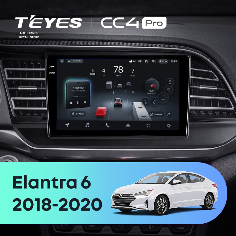 Штатная магнитола Teyes CC4 Pro 8/128 Hyundai Elantra 6 (2018-2020) Тип-B