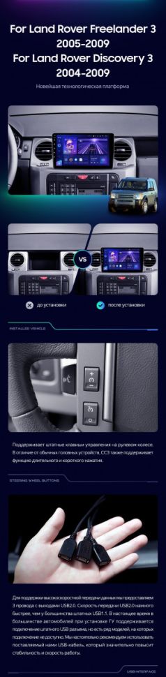 Штатная магнитола Teyes CC3 4/32 Land Rover Discovery 3 (2004-2009) F1