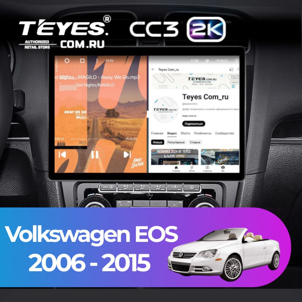 Штатная магнитола Teyes CC3 2K 4/32 Volkswagen EOS (2006-2015) (13")