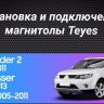 Штатная магнитола Teyes CC3 2K 4/32 Mitsubishi Outlander 2 (2005-2011) Тип-A