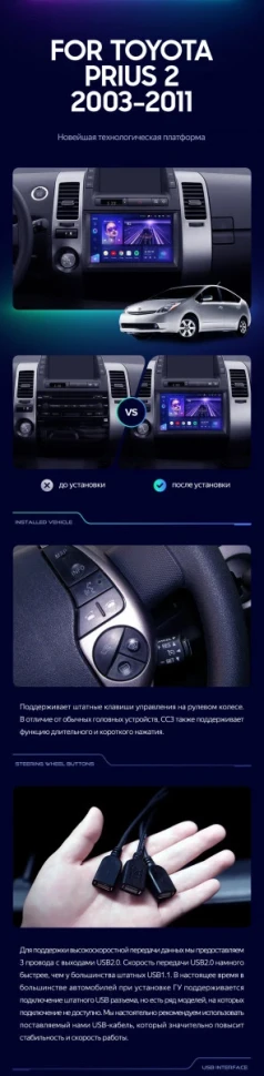 Штатная магнитола Teyes CC3 4/32 Toyota Prius XW20 (2003-2011) F1
