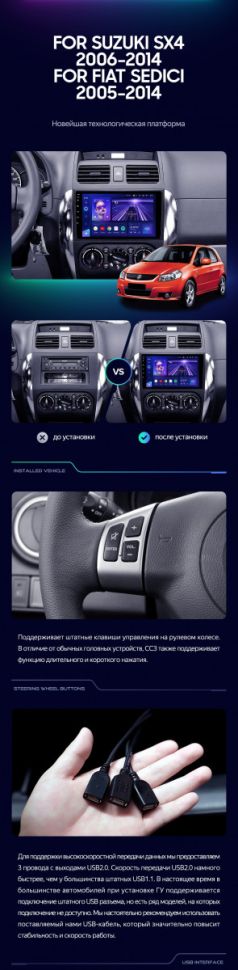 Штатная магнитола Teyes CC3 2K 360 6/128 Suzuki SX4 1 (2006-2014)