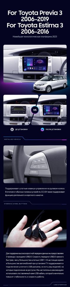 Штатная магнитола Teyes CC3 2K 4/32 Toyota Previa XR50 3 (2006-2019) Правый руль