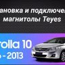 Штатная магнитола Teyes CC3 2K 4/64 Toyota Corolla 10 E140 E150 (2006-2013) Тип-B (13")