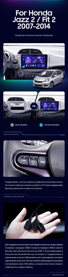 Штатная магнитола Teyes CC3 4/32 Honda Fit 2 GE (2007-2014)