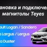 Штатная магнитола Teyes CC3 2K 6/128 Lada Largus (2012-2020) (13" с кнопками)