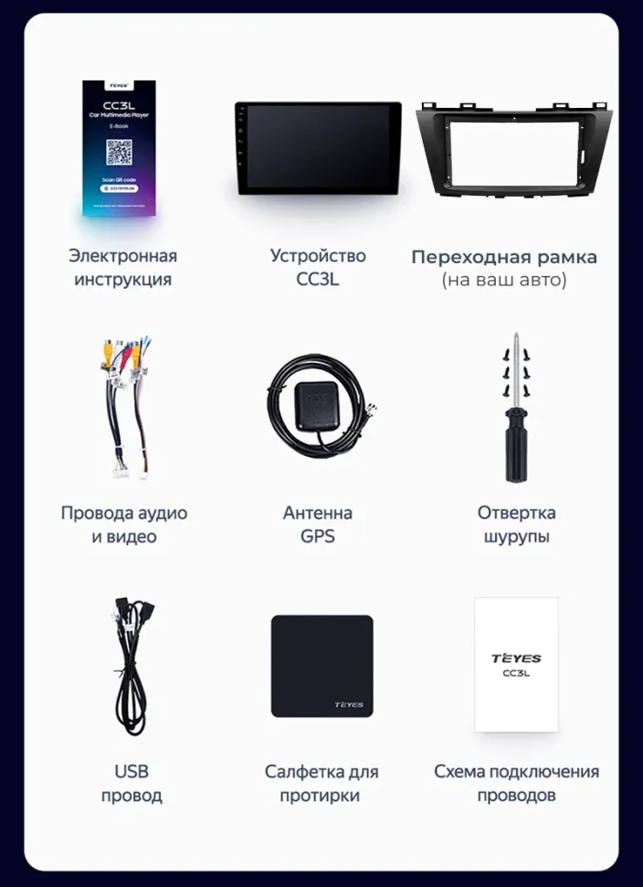 Штатная магнитола Teyes CC3L WiFi 2/32 Citroen SpaceTourer (2016-2025)