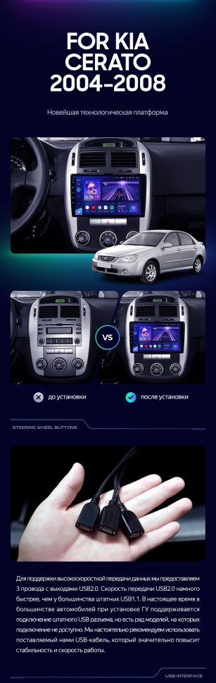 Штатная магнитола Teyes CC3L 4/32 Kia Cerato 1 LD (2004-2008) F1