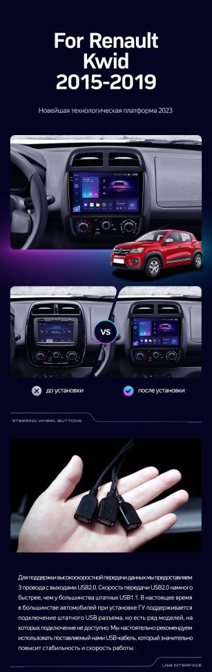 Штатная магнитола Teyes CC3 2K 4/32 Renault KWID (2015-2019)