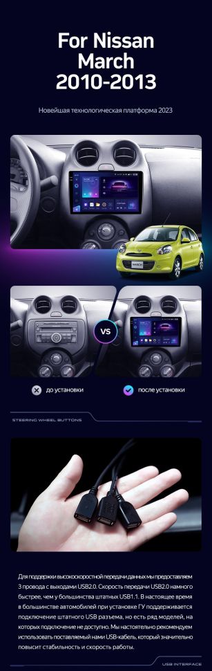 Штатная магнитола Teyes CC3 2K 4/64 Nissan March K13 (2010-2013)