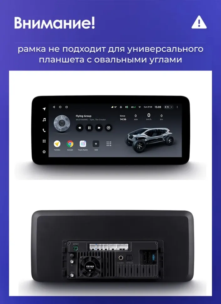 Переходная рамка Mercedes-Benz C-Class 3 W204 C204 S204 (NTG 4.0) (2006-2011) (12,3")