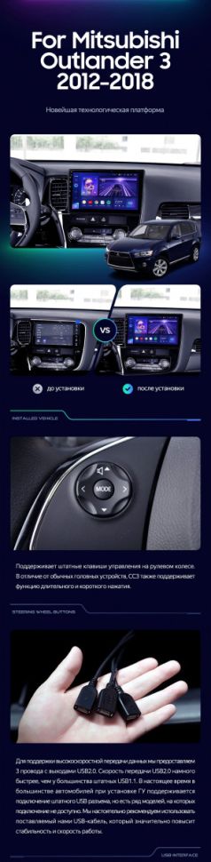 Штатная магнитола Teyes CC3 2K 4/32 Mitsubishi Outlander 3 (2012-2018) Тип-A