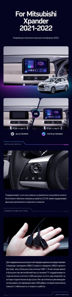 Штатная магнитола Teyes CC3L 4/64 Mitsubishi Xpander (2021-2022) Правый руль