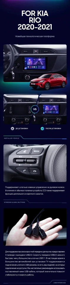 Штатная магнитола Teyes CC3 4/32 Kia Rio 4 IV FB (2020-2022)
