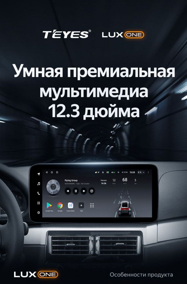 Штатная магнитола Teyes LUX ONE 6/128 BMW 3 серии E46 (1998-2006)