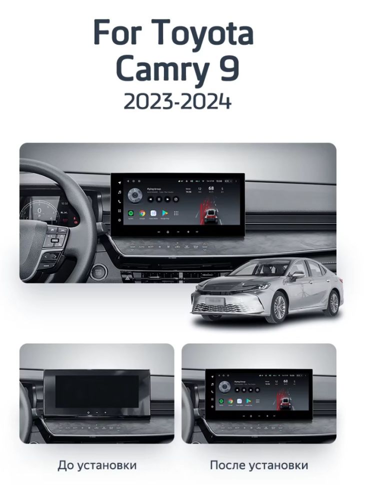 Штатная магнитола Teyes LUX ONE 6/128 Toyota Camry 9 XV80 (2023-2024)