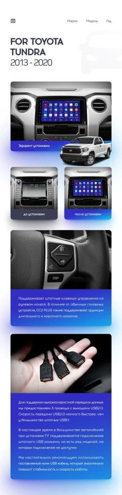 Переходная рамка Toyota Tundra XK50 (2013-2020) (9")