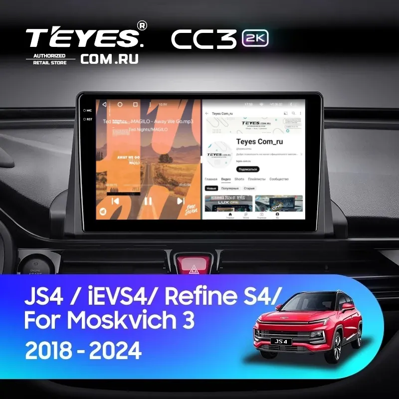 Штатная магнитола Teyes CC3 2K 4/64 Moskvich 3 (2018-2024) (0din)