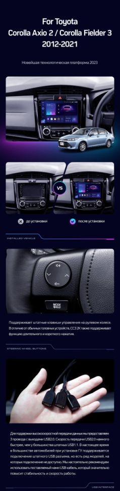 Штатная магнитола Teyes CC3 2K 4/32 Toyota Corolla Fielder 3 E160 (2012-2021)