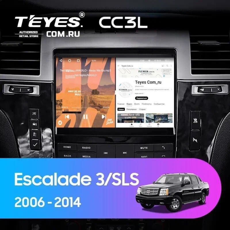 Штатная магнитола Teyes CC3L 4/64 Cadillac SLS (2007-2012)