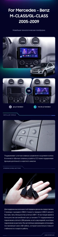 Штатная магнитола Teyes CC3 2K 4/64 Mercedes-Benz GL-Class (2005-2009) F1