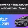Штатная магнитола Teyes CC3 2K 4/64 Renault Kaptur (2016-2019) F2 (11")