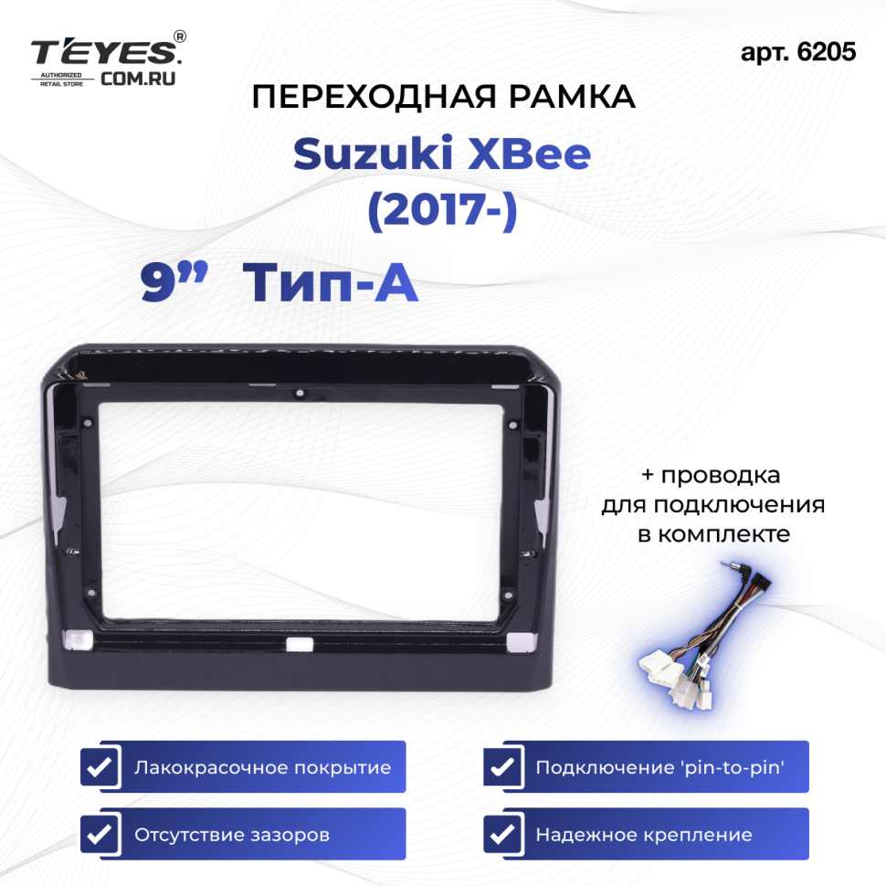 Переходная рамка Suzuki XBee (2017-) (A - без штатных камер) (9")