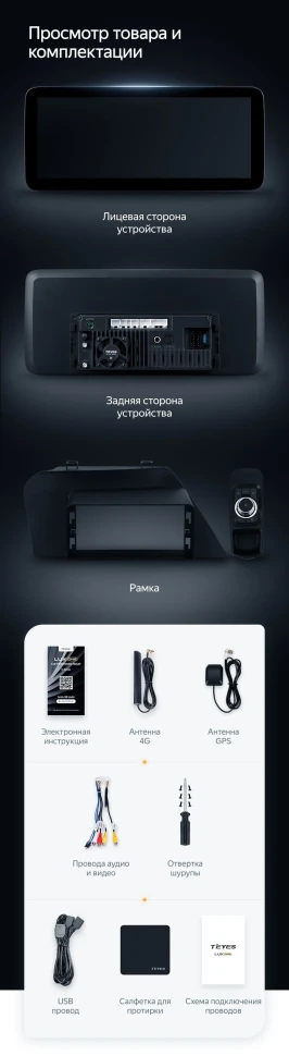 Штатная магнитола Teyes LUX ONE 6/128 Lexus ES ES200 ES250 ES300h ES350 XV60 VI 6 (2012-2018) Тип-A