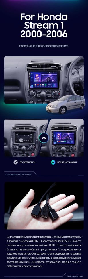 Штатная магнитола Teyes CC3 2K 360 6/128 Honda Stream 1 (2000-2006)